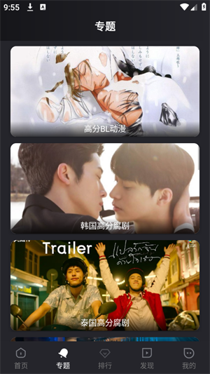 腐劇TV最新版