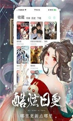 TOBU8動漫app綠色版