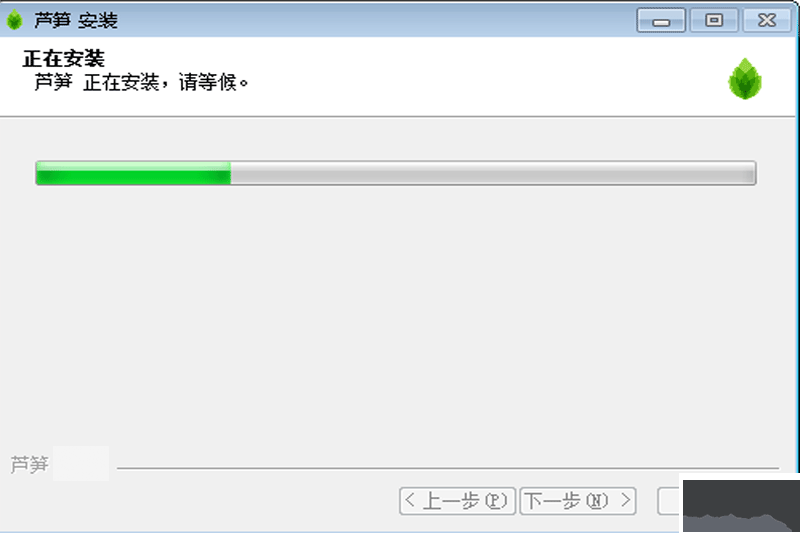蘆筍專業版
