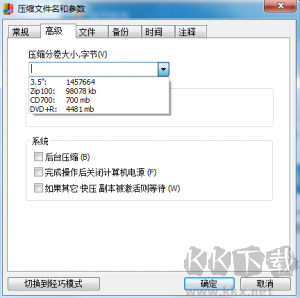 快壓電腦官網版