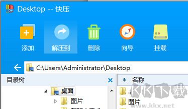 快壓電腦官網版