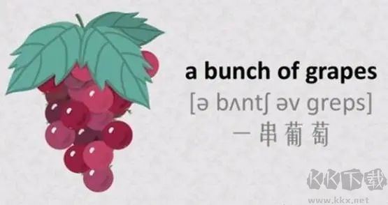 葡萄英語標準版
