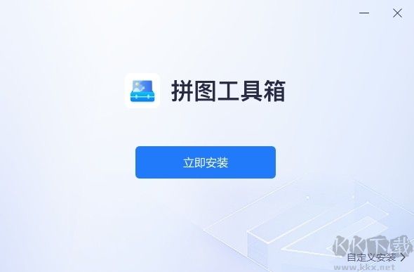 拼圖工具最新版