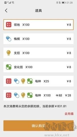 星陣圍棋安卓版