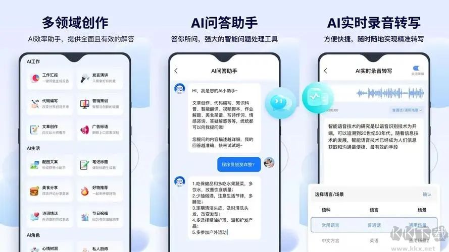 FunAI電腦版