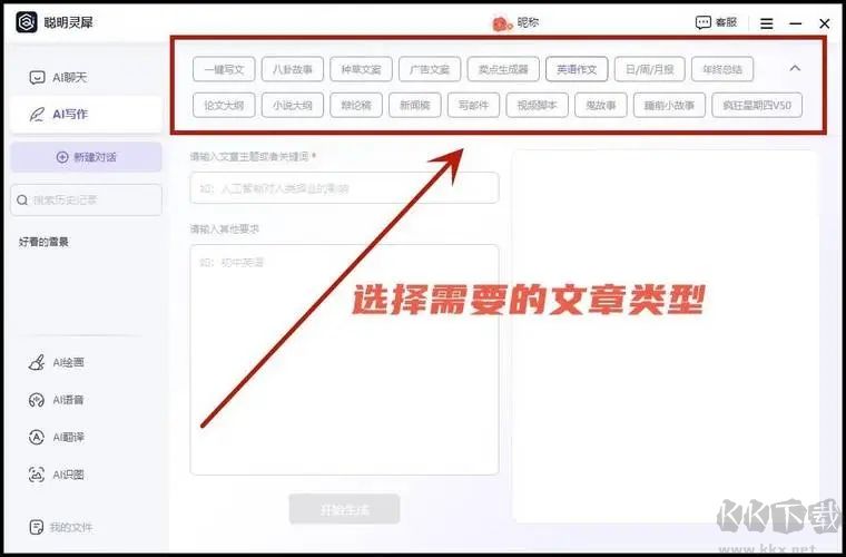 FunAI電腦版