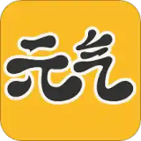 元氣桌面高清版 v33.1