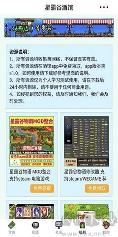 星露谷酒館去廣告版