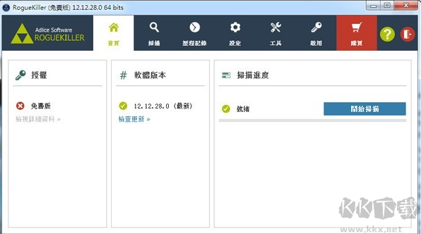 流氓軟件殺手官網版