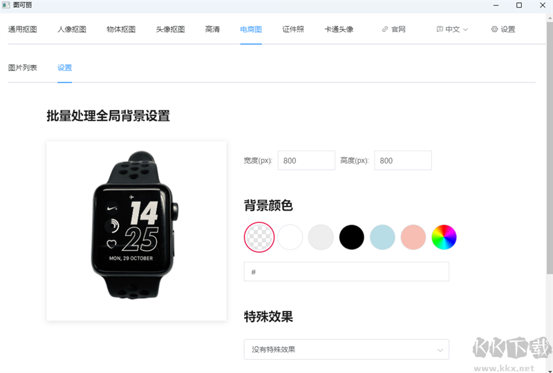 圖可麗客戶端
