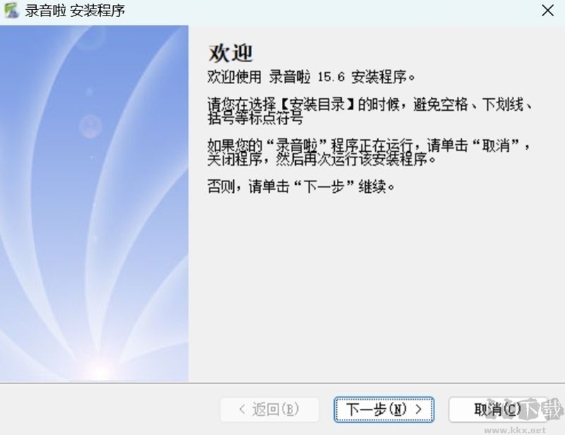 錄音啦