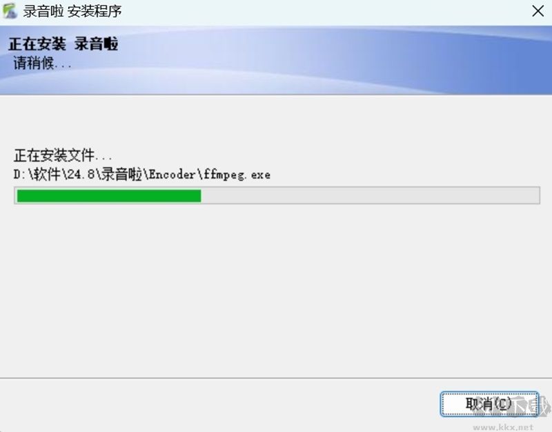 錄音啦