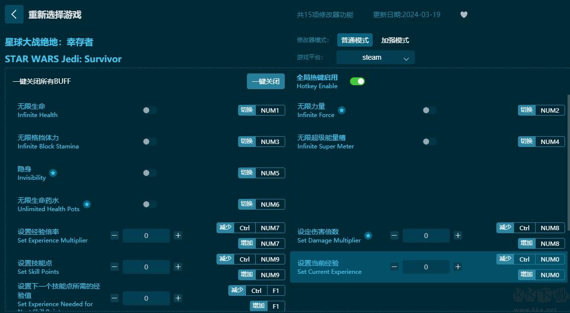 星球大戰 絕地:幸存者十五項修改器