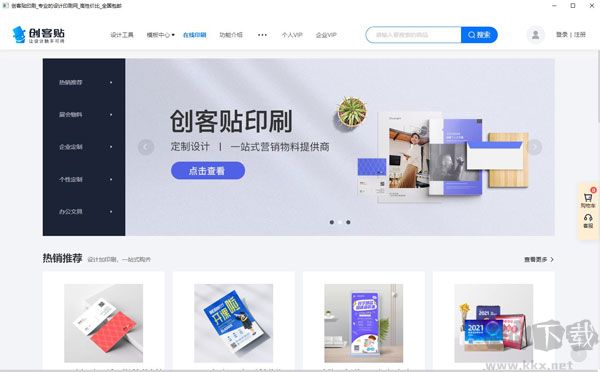 創(chuàng)客貼電腦官網(wǎng)版