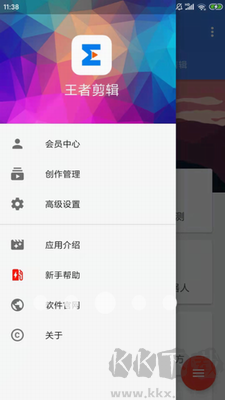 王者剪輯APP官方版