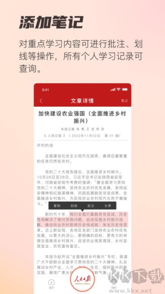 閱報欄12304app