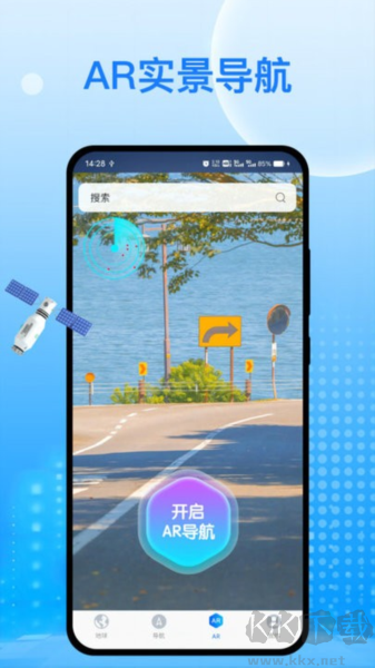 天宮衛星導航最新版