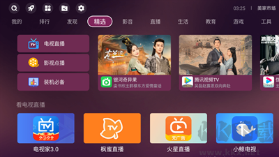 美家市場APP