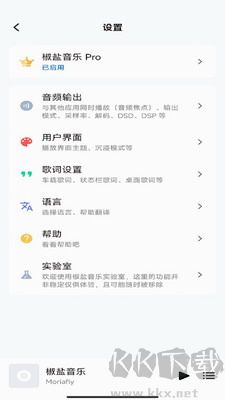 椒鹽音樂官方版