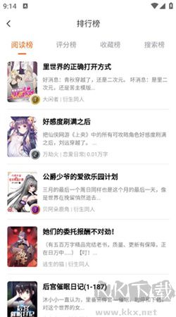 看書助手app安卓版