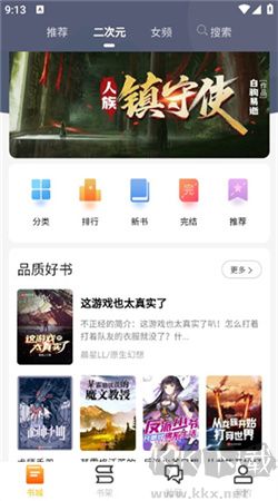 看書助手app安卓版