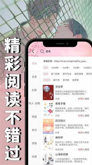 微耽小說app無廣告版