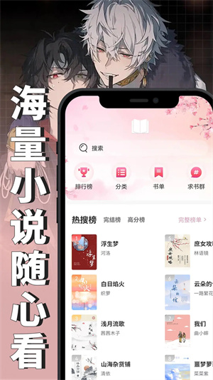 微耽小說app無廣告版