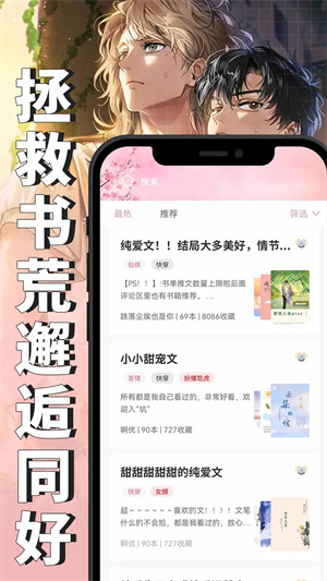 微耽小說app無廣告版