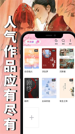 微耽小說app無廣告版