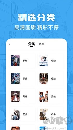 漫畫谷app安卓版