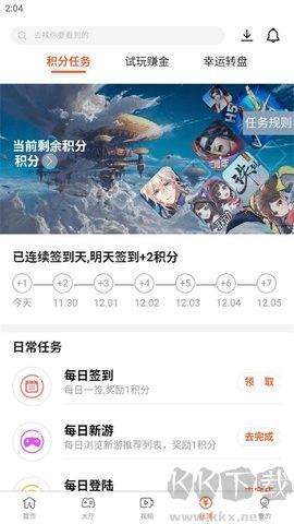 酷玩游戲盒子升級版