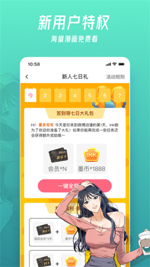 微博動漫安卓版