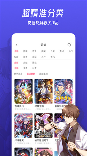 微博動漫安卓版