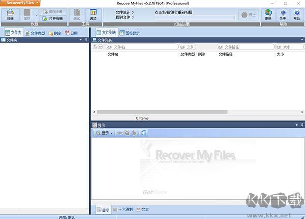 recover my files(文件恢復)