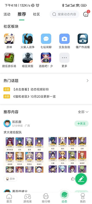 7723游戲安卓版