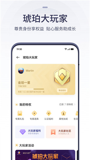 歡太游戲中心app最新版