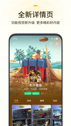 歡太游戲中心app最新版