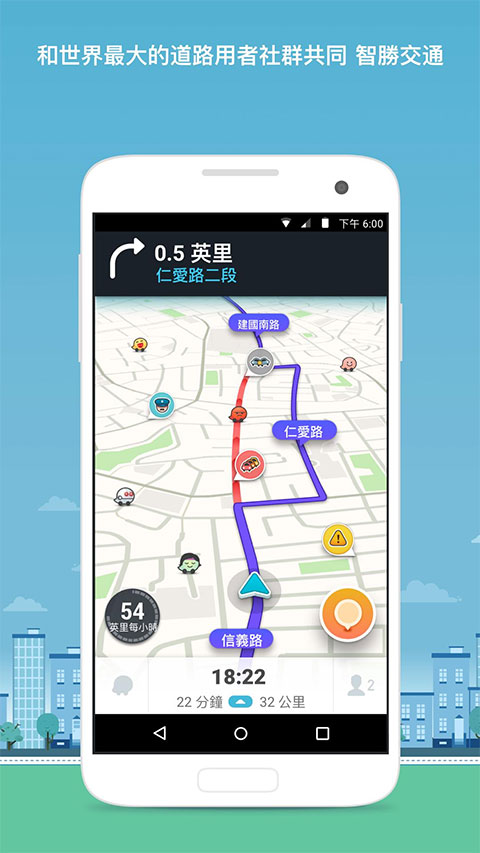 waze地圖app手機(jī)版