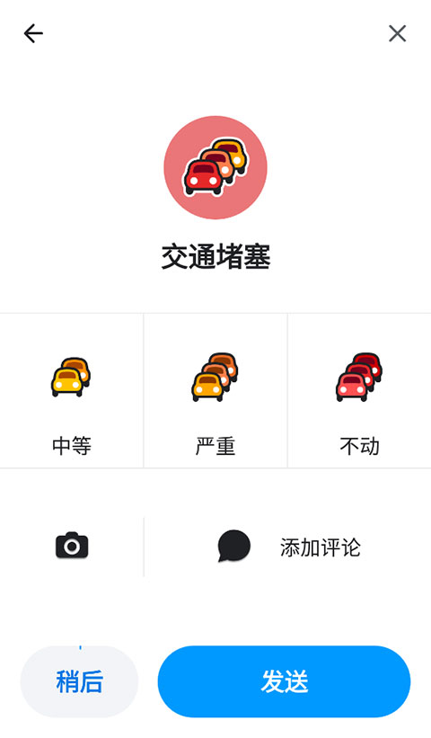 waze地圖app手機(jī)版