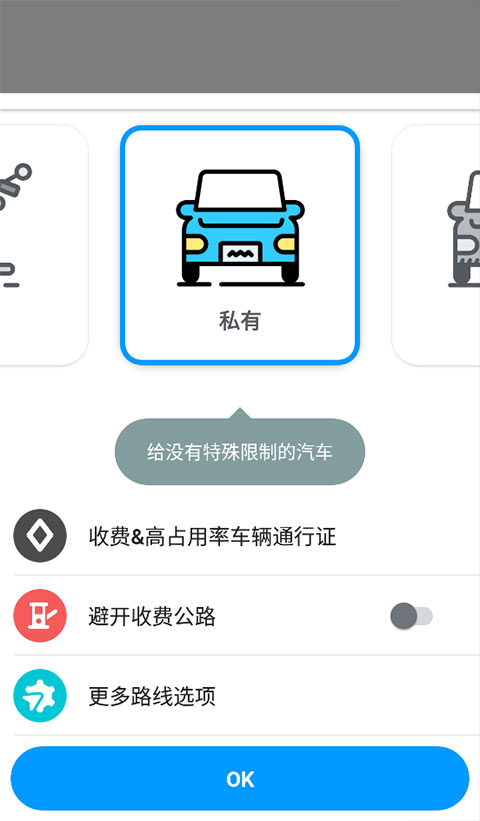 waze地圖app手機(jī)版