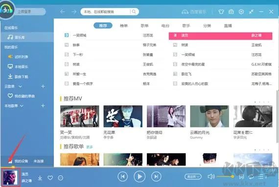 隨心音樂專業版