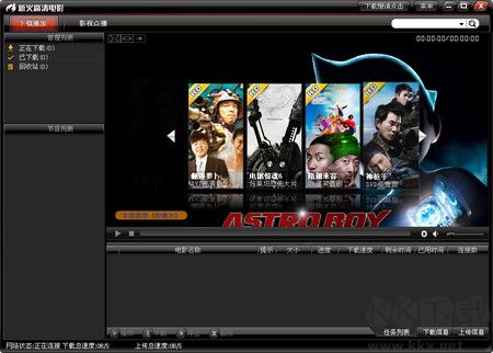 新火高清電影升級版