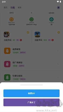 畫質PRO正版