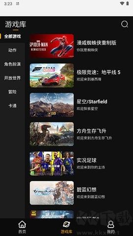 起飛云游戲安卓版