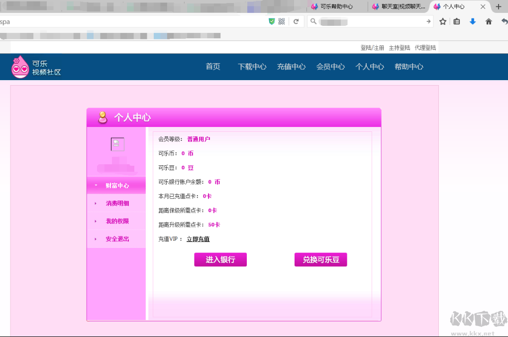 可樂(lè)視頻社區(qū)專(zhuān)業(yè)版