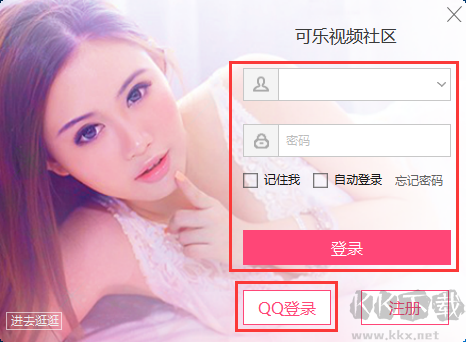 可樂(lè)視頻社區(qū)專(zhuān)業(yè)版