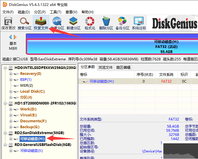SD卡數據恢復軟件官方版