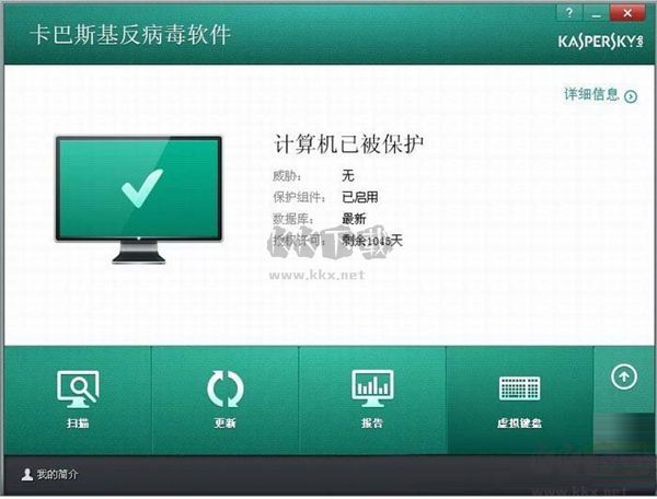卡巴斯基反病毒軟件最新版