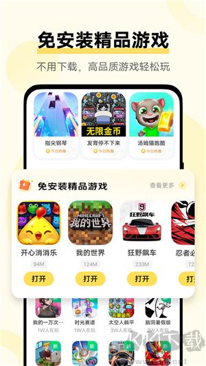 VIVO秒玩小游戲app破解版