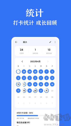 時光清單app專業版